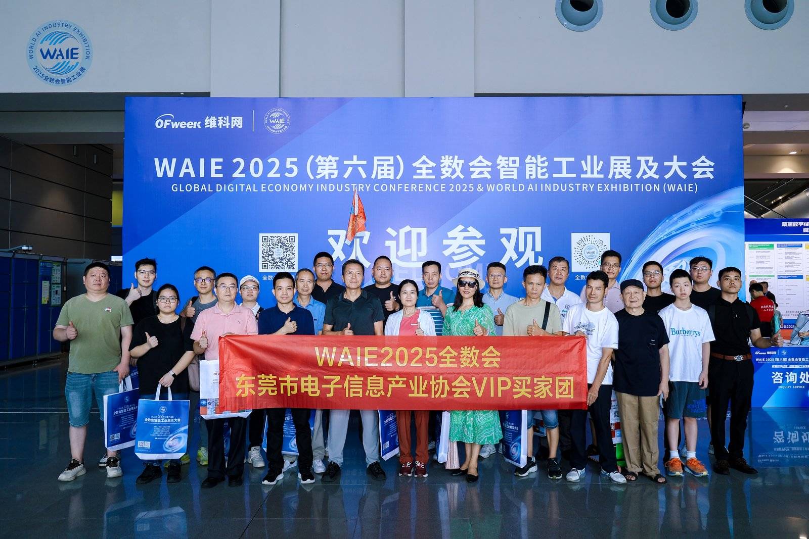 精彩回顾 | WAIE全数会智能工业展及大会圆满落幕，明年深圳见！(图29)